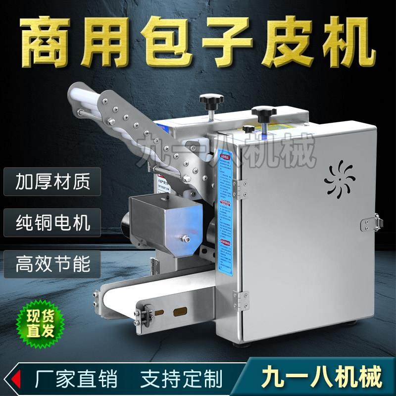 商用小型水饺皮机彷手工擀皮机发面包子皮机小笼包馄饨烧麦出皮机,清洗/食品/商业设备,饺子皮机/馄饨皮机,淘宝优惠券,粉丝福利购,淘宝优惠卷