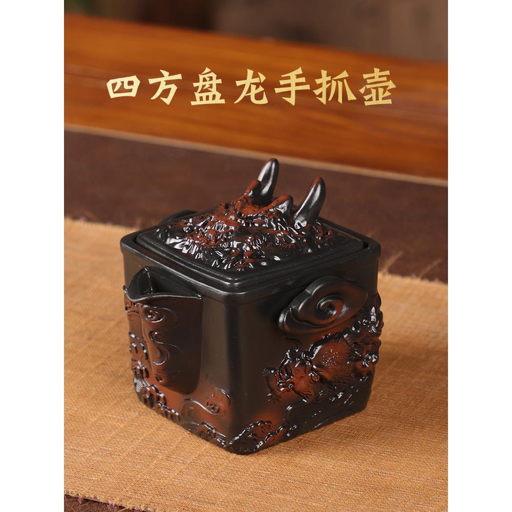 云南紫陶茶壶全手工堆雕四方盘龙手抓壶高端新中式紫砂壶家用茶具