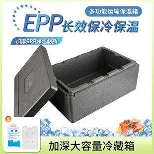 保温箱泡沫冷藏商用摆摊epp泡沫保温箱送餐份数盆专用保温保冷箱