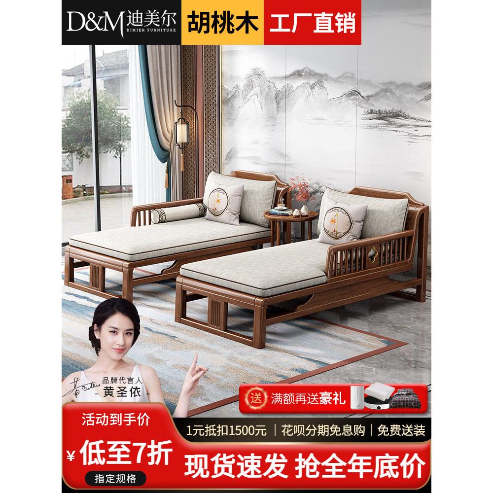 新中式风格实木躺椅,长沙发,胡桃木单人躺椅,卧室躺椅,长沙发