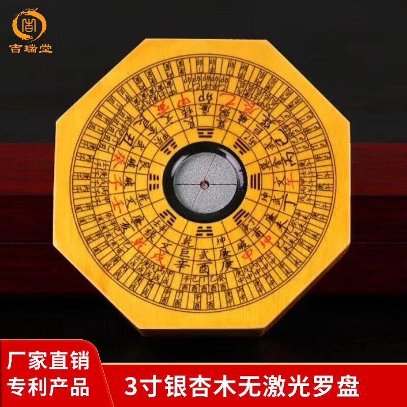 吉瑞堂全自动红外线电子激光专业罗盘高精度红木精准定位罗经仪