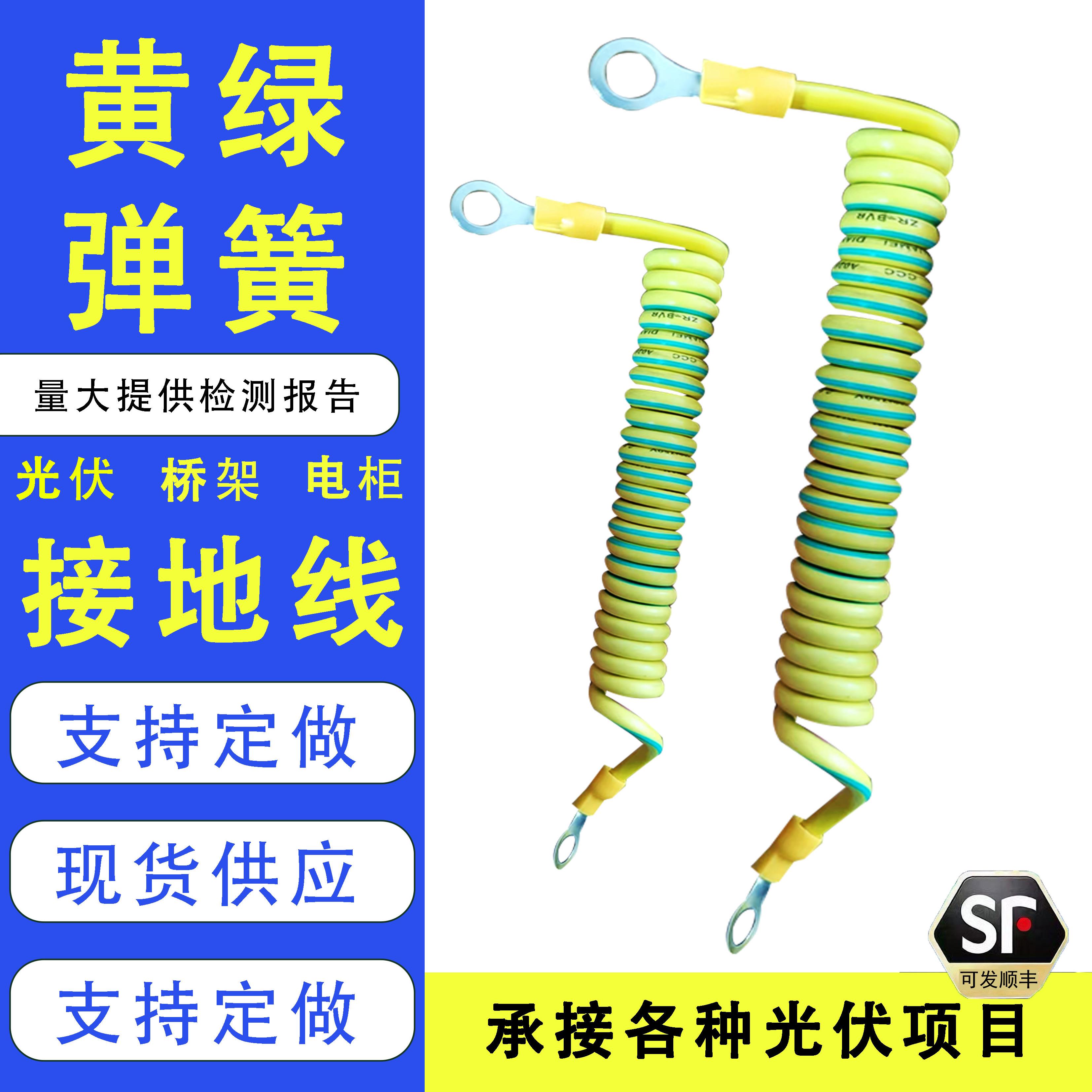 纯铜BVR黄绿双色弹簧螺旋伸缩绕圈卷式弹弓接接地线桥架跨接连接