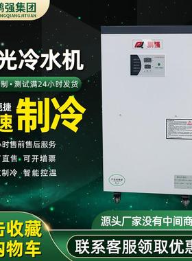工业激光冷水机风冷式0.6HP小型循环半导体冷冻机主轴制冷机配件