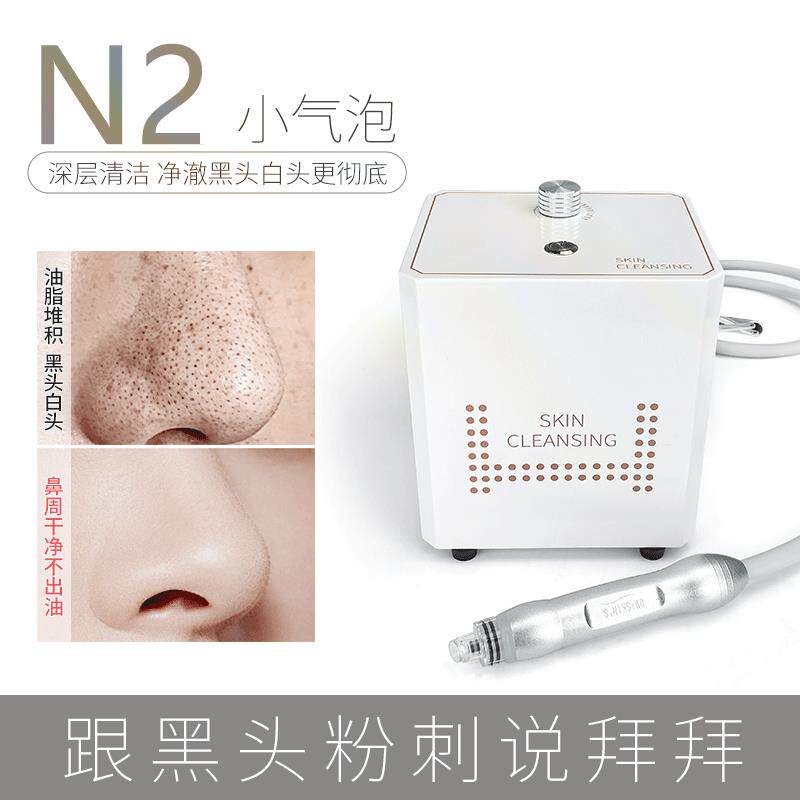 新款N2小气泡吸笔黑头清洁仪清洁毛孔粉刺N1魔法泡泡洁面美容仪器