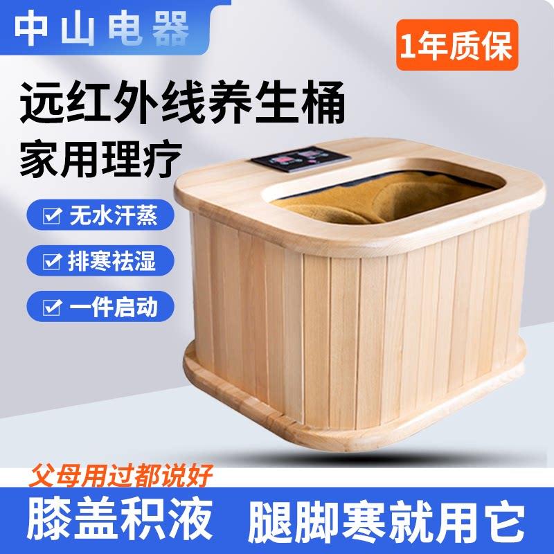 特价远红外线足浴桶全息能量养生桶频谱足疗按摩桶家用无水汗蒸桶