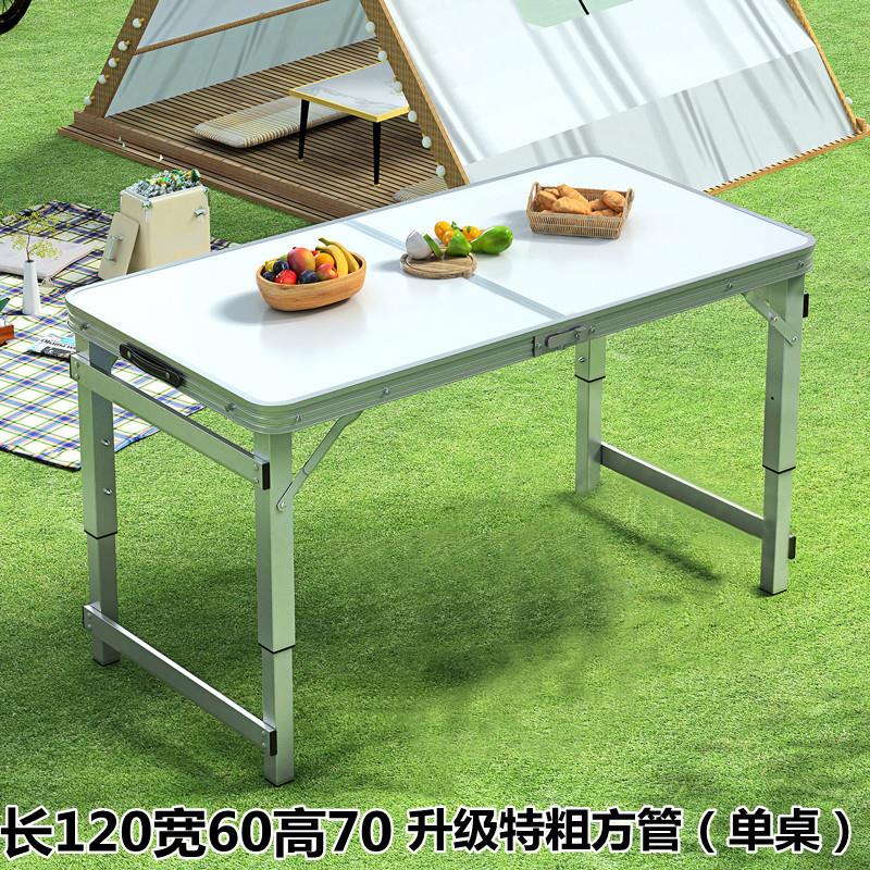 户外桌便携式铝合金可折叠餐桌折叠桌椅野餐小桌子摆摊桌圆方管桌
