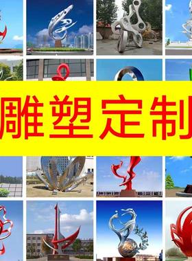 玻璃钢雕塑定制卡通动物户外大型不锈钢雕塑公园广场铸铜人物摆件