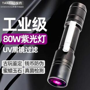 大功率紫外线伍德氏灯鉴定专用验钞防伪荧光陶瓷UV胶水固化紫光灯