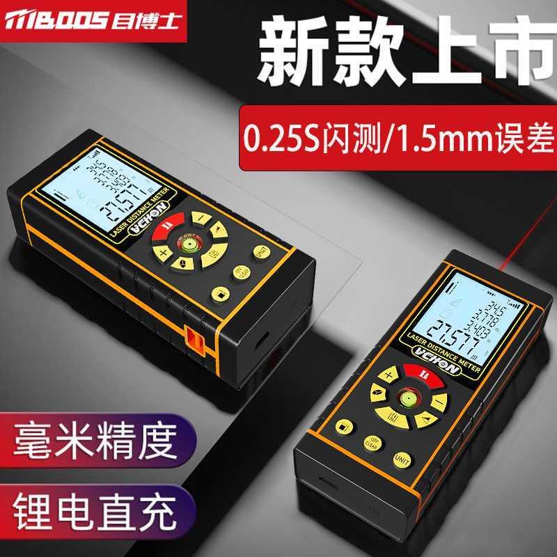 高精度激光测距仪手持红外线测量尺距离测量仪量房神器电子尺工具
