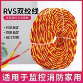 花线纯铜阻燃电线电缆防冻超软电线家用照明灯线消防电线工地专用