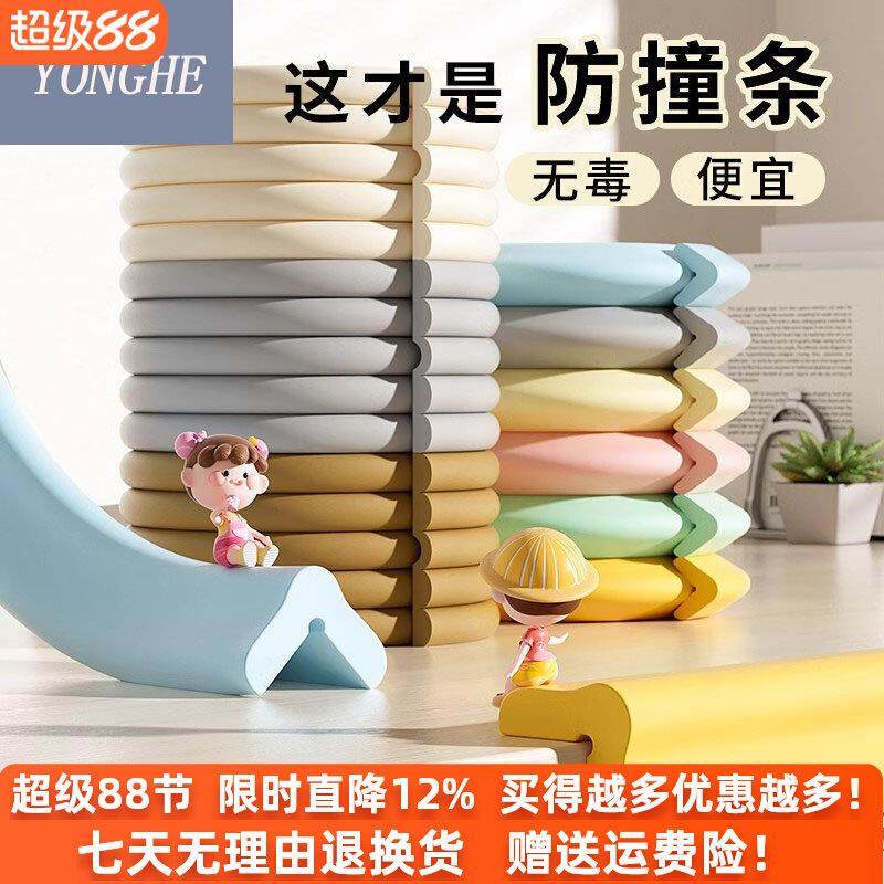 德国儿童环保无毒防撞条墙角包边宝宝软包保护条婴儿防磕碰贴桌角
