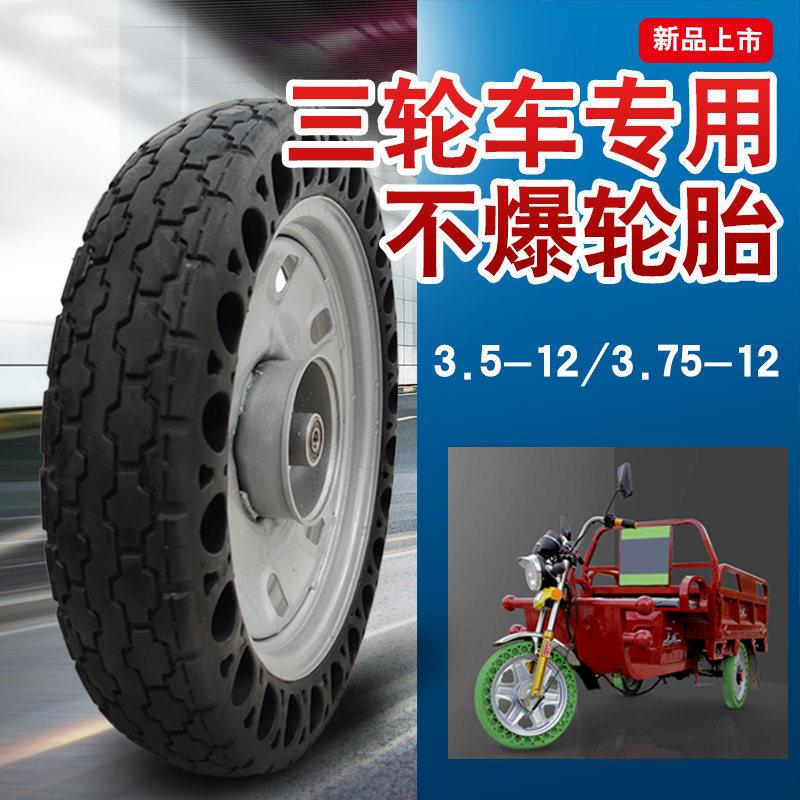 电动三轮车3.5-12 3.75-12 2.75-14实心轮胎 免充气轮胎环卫快递