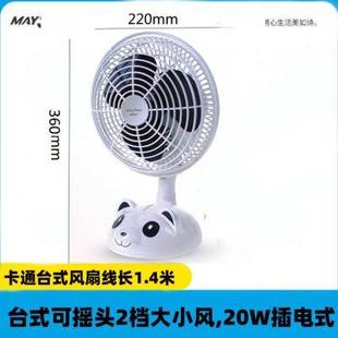 小型家用小电扇插电 卡通风扇学生宿舍床上办公室桌面台扇迷你台式