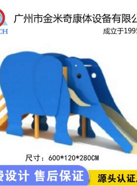 PE板滑户外儿969童游设乐施题大猩猩猴子造型梯主设备木质玩具