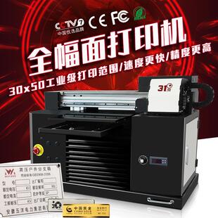 1度3050u打印机塑料木板金v属礼盒标垫手机壳鼠印刷喷绘赚3钱利器