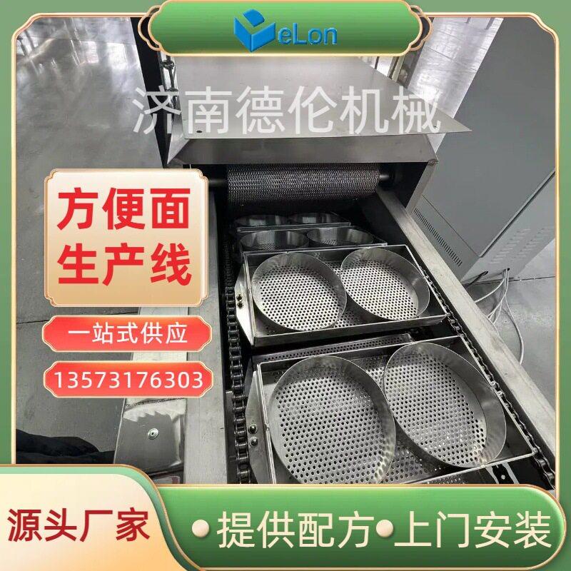 杯面桶装碗装面成型机厂家供应商班产1-12万包方便面生产线