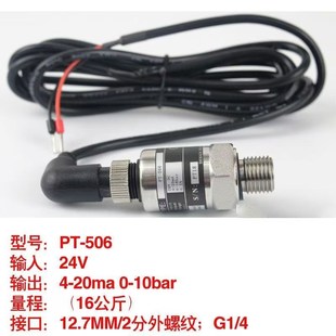 20mA24V泵配件 远传压力表水泵压力传感器恒压变送器4