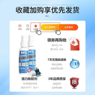 挂钩粘钩除胶剂免钉胶胶印去除剂502胶溶解剂瓷砖粘胶专业去胶剂