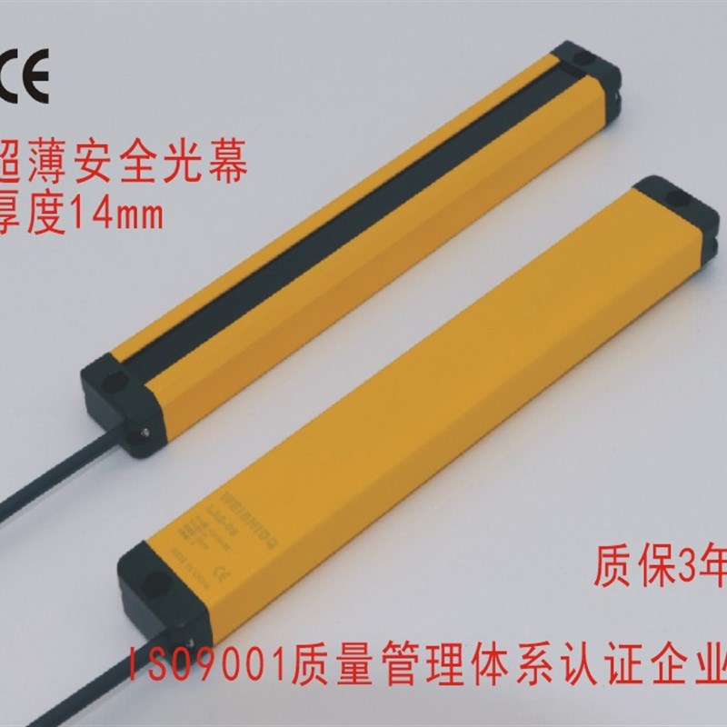 原厂直销  超薄安全光幕 安全光栅 售货机掉货光电检测器 传感器