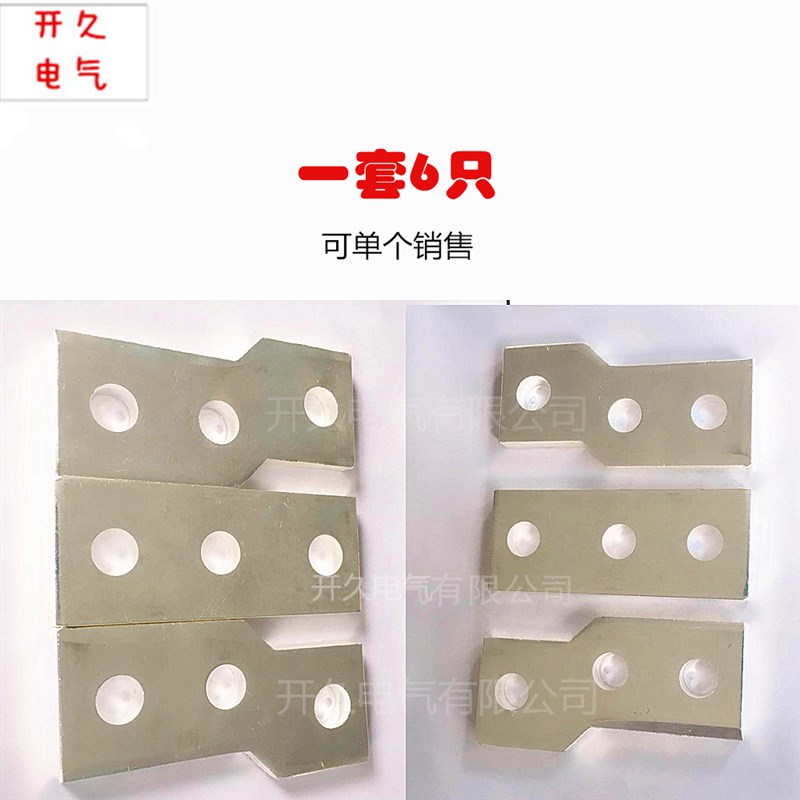 塑壳断路器开关接线铜排 延长板 加伸转接扩展器 紫排CM1-800A 套