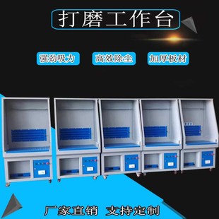 打磨抛光除尘工作台移动焊接五金钳工砂轮去毛刺粉尘净化环保设备