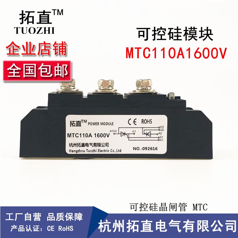 可控硅MTC25A MTC40A MTC55A MTC70A MTC90A MTC110A1600V -16