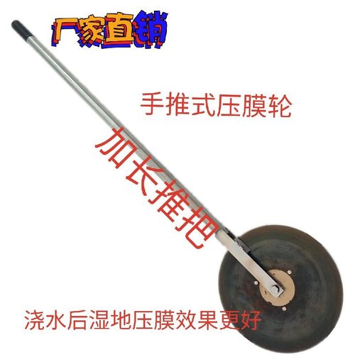 大蒜专用压膜器 洋葱用盖地膜机覆膜器农用压膜机手推式压地膜器