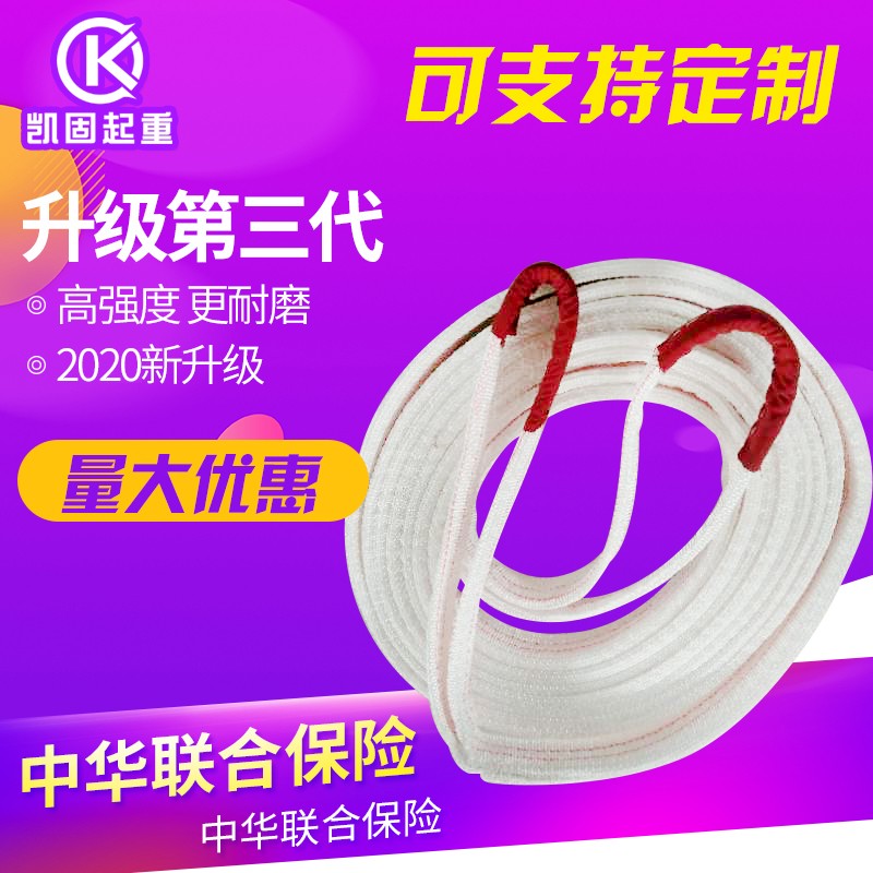 工业吊带 起重吊装带扁平双扣环形白吊装带行车吊装绳2吨5吨10吨