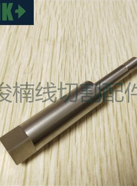 苏三光慢走丝机头顶杆 螺丝 苏三光螺杆 M6X73.4X12 现货