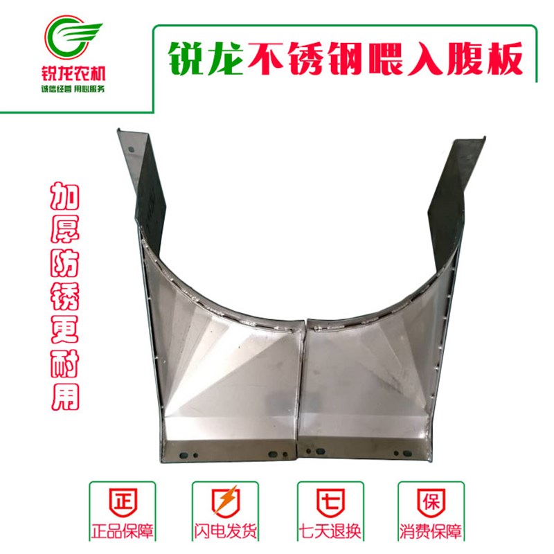 沃得锐龙收割机全车配件左右喂入口腹板滚筒进料板左右输送槽板