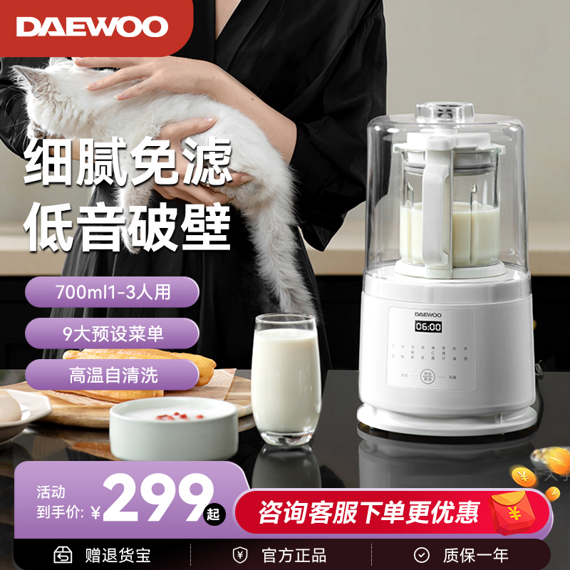 大宇破壁机家用1一2人低噪音多功能全自动小型迷你豆浆机