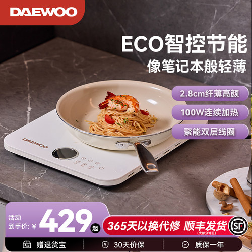 大宇大眼萌超薄电磁炉小型智能家用ECO智能节能大火爆炒火锅