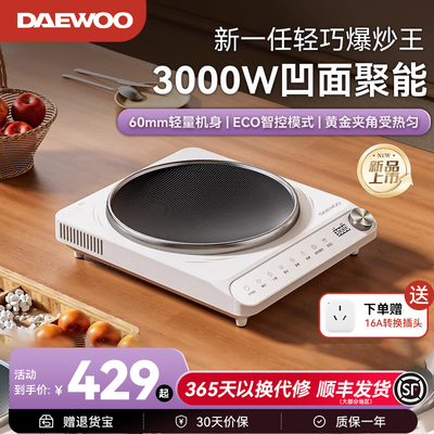 大宇凹面超薄电磁炉家用款炒菜锅一体3000W大功率火锅猛火