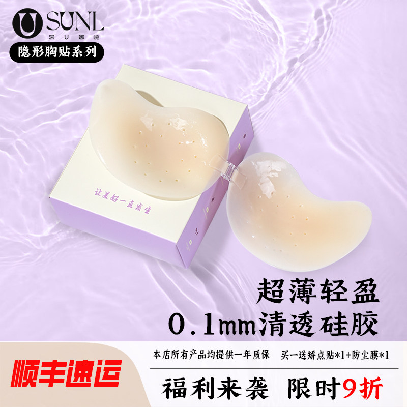 冰感胸贴！自带十八个透气孔！！