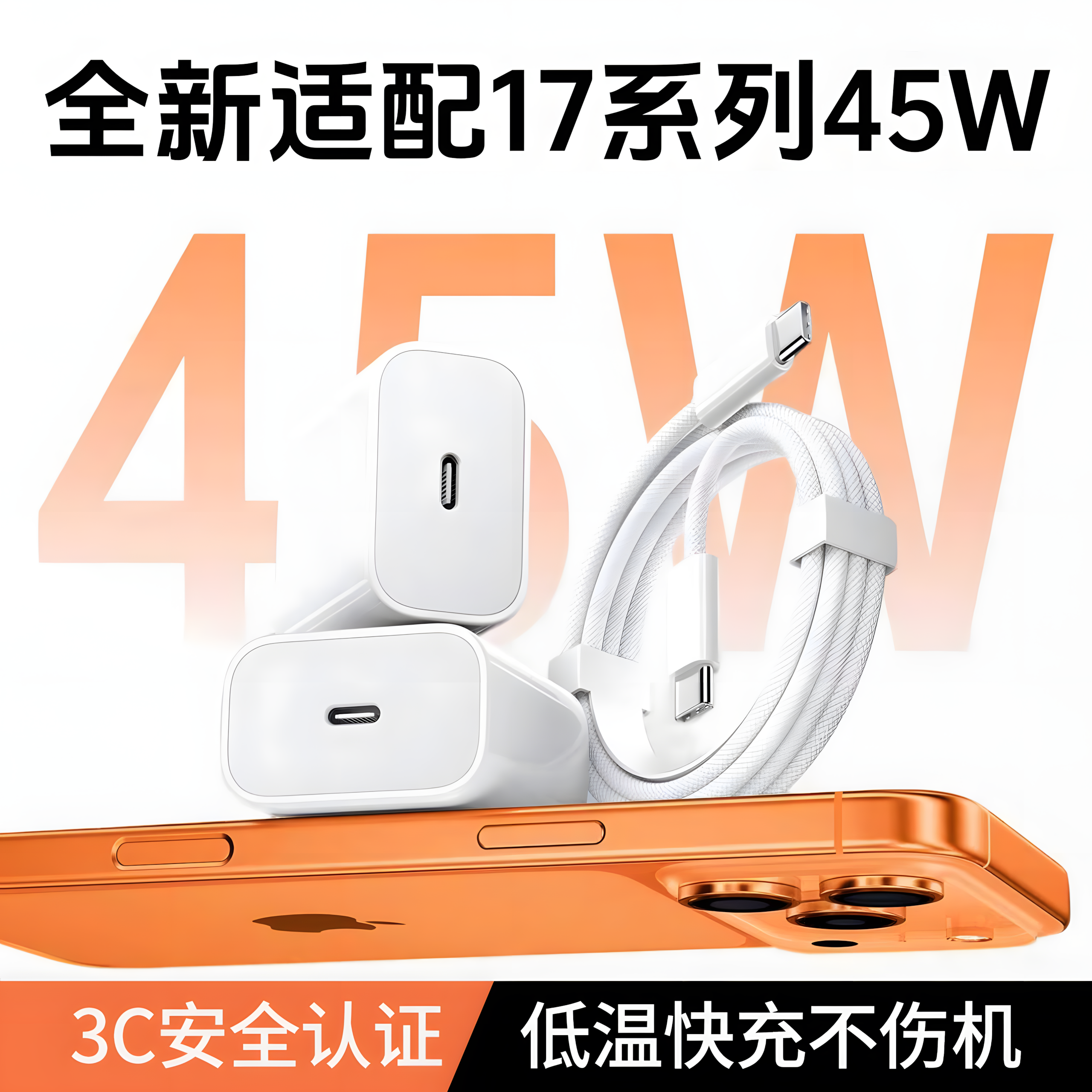 坦吉尼正品30W专用于苹果PD快充