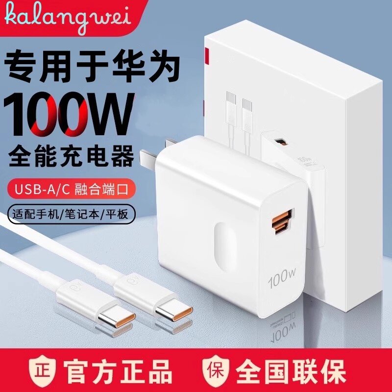 卡朗威电源适配器适用于30W苹果16/15/14/13/速充60W数据线专用于华为240W/70/P60/P50/mate40/nova闪充120W