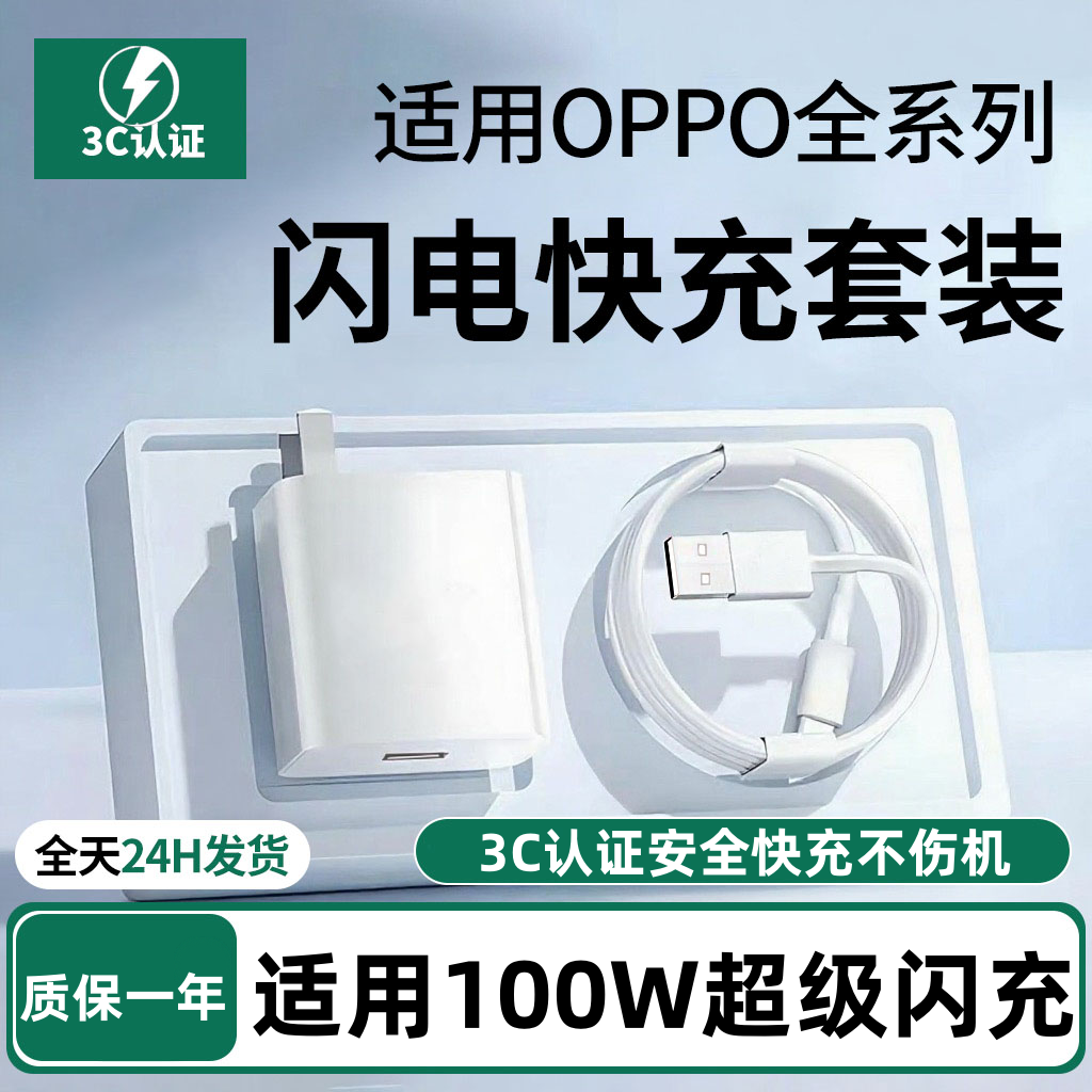 卡朗威品牌兼容OPPO手机通用快充