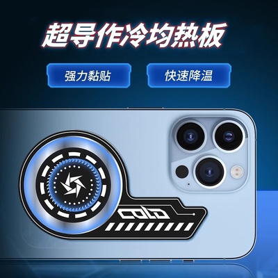 卡朗威超薄大面积均热板磁吸贴片