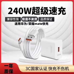 卡朗威電源適配器適用于30W蘋果16 mate40 nova閃充120W 速充60W數(shù)據(jù)線專用于華為240W P50 P60