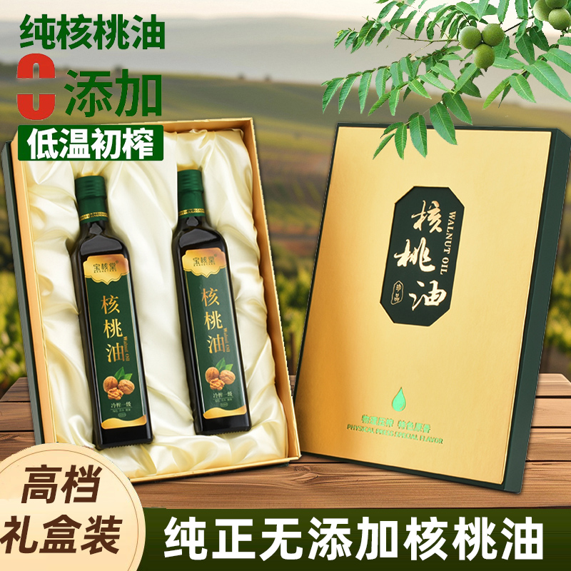 寶核堂純核桃油食用油健康禮盒裝