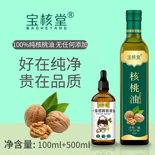 核桃油食用油家庭食用植物油高品质坚果油
