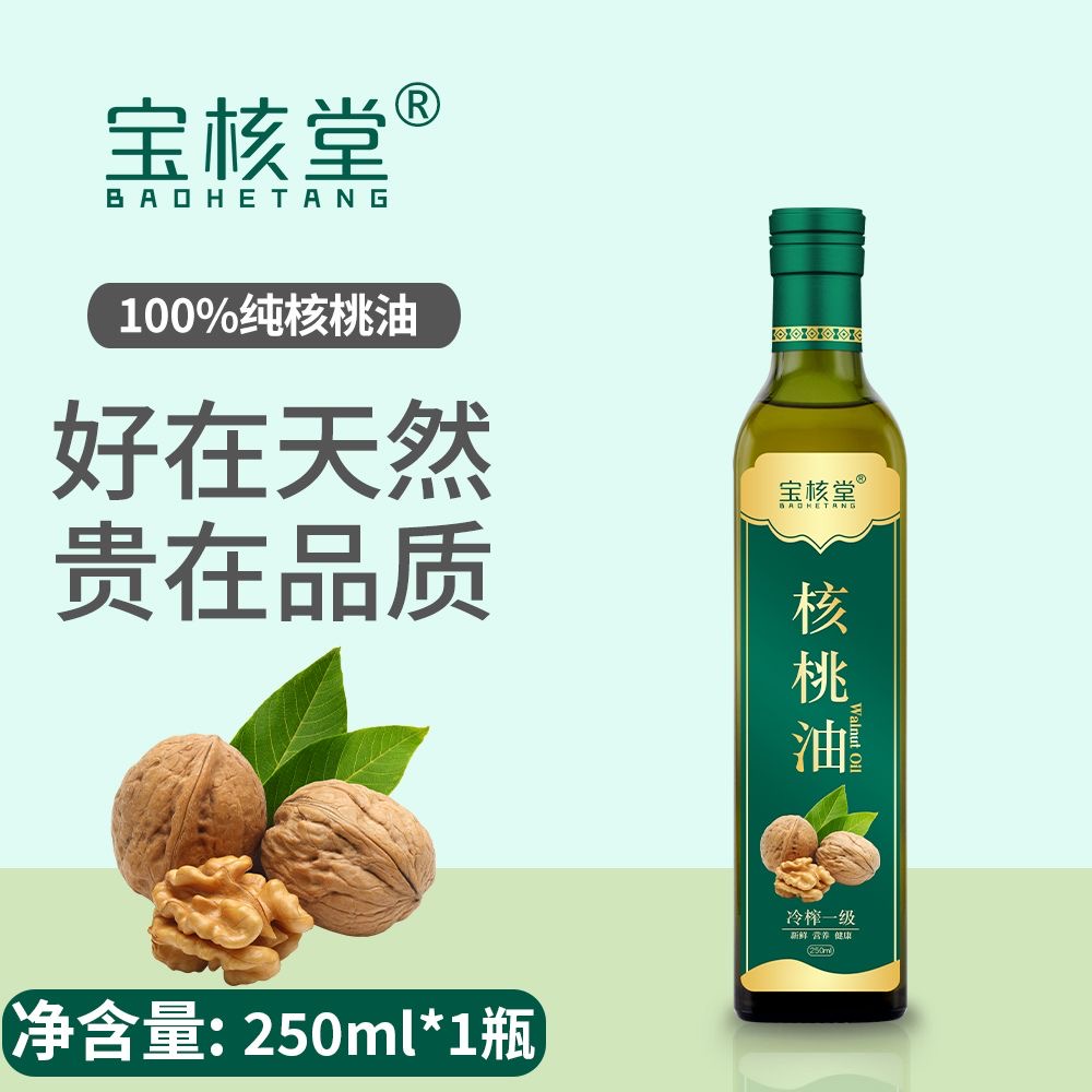 宝核堂核桃油食用油250毫升避光玻璃瓶装
