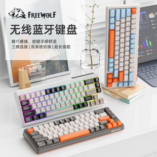 自由狼M68无线蓝牙三模机械手感键盘游戏电竞办公静音PBT球帽键鼠