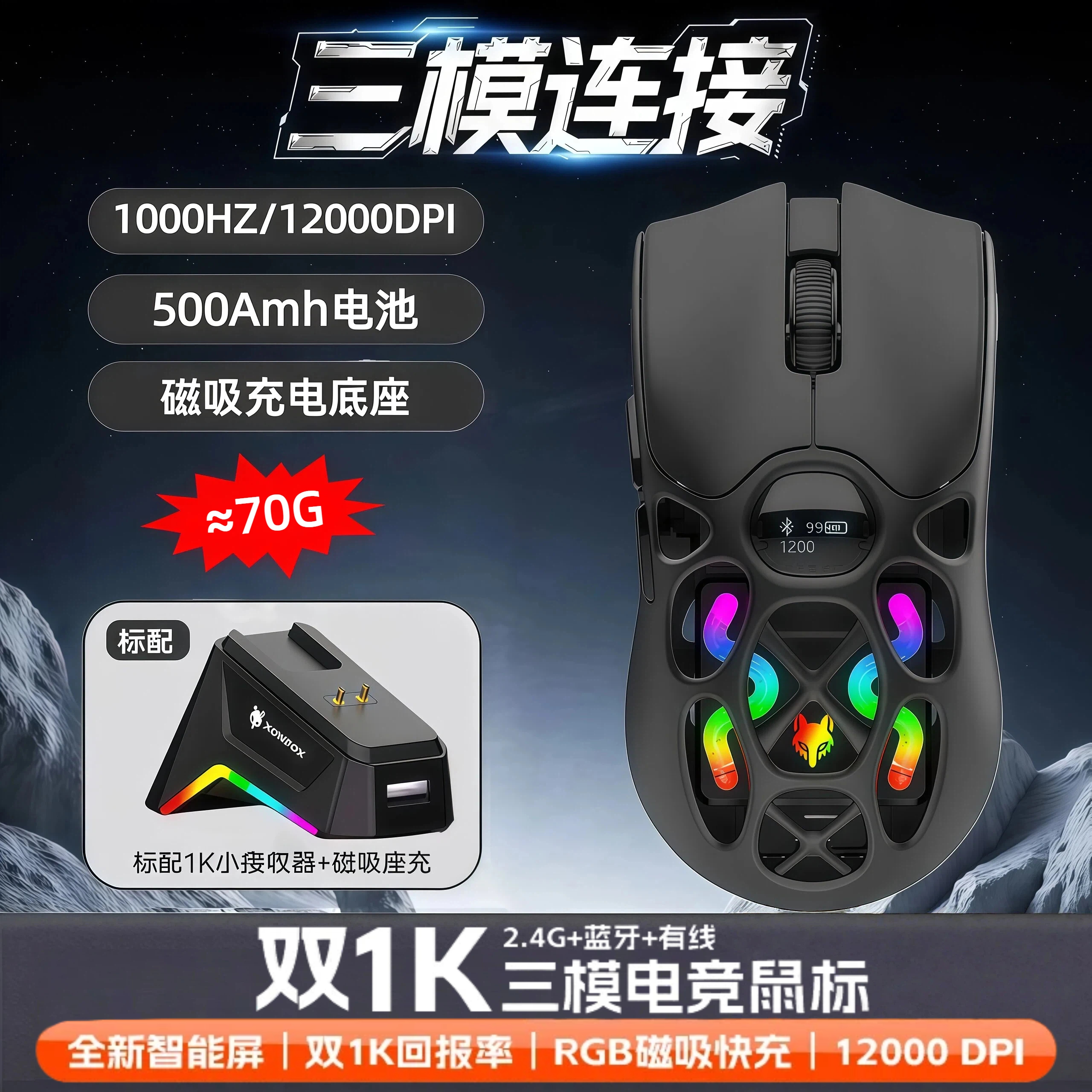 炫银狐H16PRO三模无线鼠标