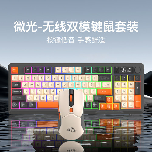 自由狼T96蓝牙机械键盘键鼠套装