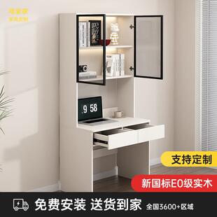 电脑桌小型家用实木办公桌单人学习桌卧室轻奢书桌书柜一体定制