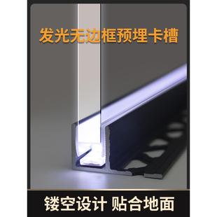 铝合金F型材预埋防水发光灯带卡槽无边框玻璃隔断卫生间下沉浴室