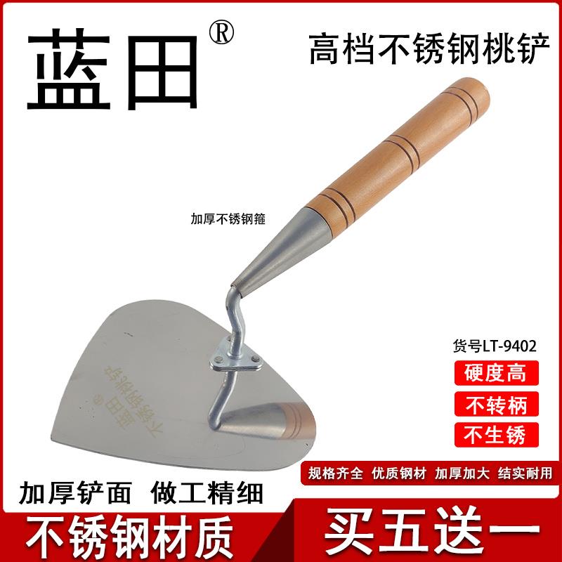 蓝田砌墙工具三角铲尖大铲子瓦工刀砌砖东北大铲桃形铲砖刀偏铲