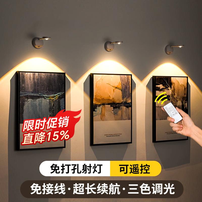 免接线小射灯充电客厅玄关画免安装氛围灯无线感应壁灯夕阳落日灯