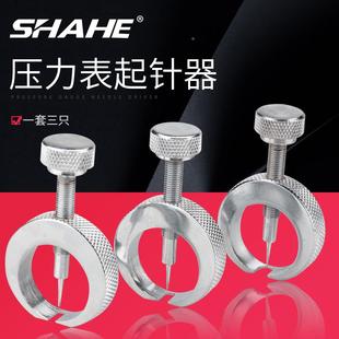 1.表Shahe类工取针器拔 SHAHE三和压力表起针1器3只 套2 φ0.7